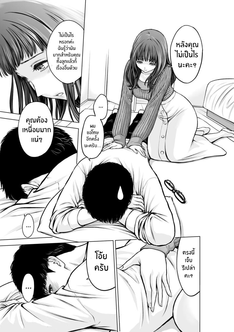 ความในใจของครูลูกชาย [taki] Musuko no Sensei wa Kyonyuu Bijo ♡ My Son’s Teacher is a Well-Endowed Woman ♡ – ความในใจของครูลูกชาย [taki] Musuko no Sensei wa Kyonyuu Bijo ♡ My Son’s Teacher is a Well-Endowed Woman ♡ หน้า 8