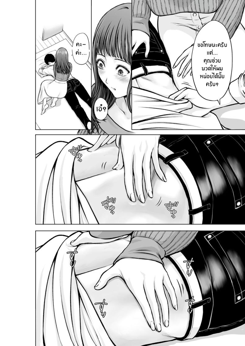 ความในใจของครูลูกชาย [taki] Musuko no Sensei wa Kyonyuu Bijo ♡ My Son’s Teacher is a Well-Endowed Woman ♡ – ความในใจของครูลูกชาย [taki] Musuko no Sensei wa Kyonyuu Bijo ♡ My Son’s Teacher is a Well-Endowed Woman ♡ หน้า 9