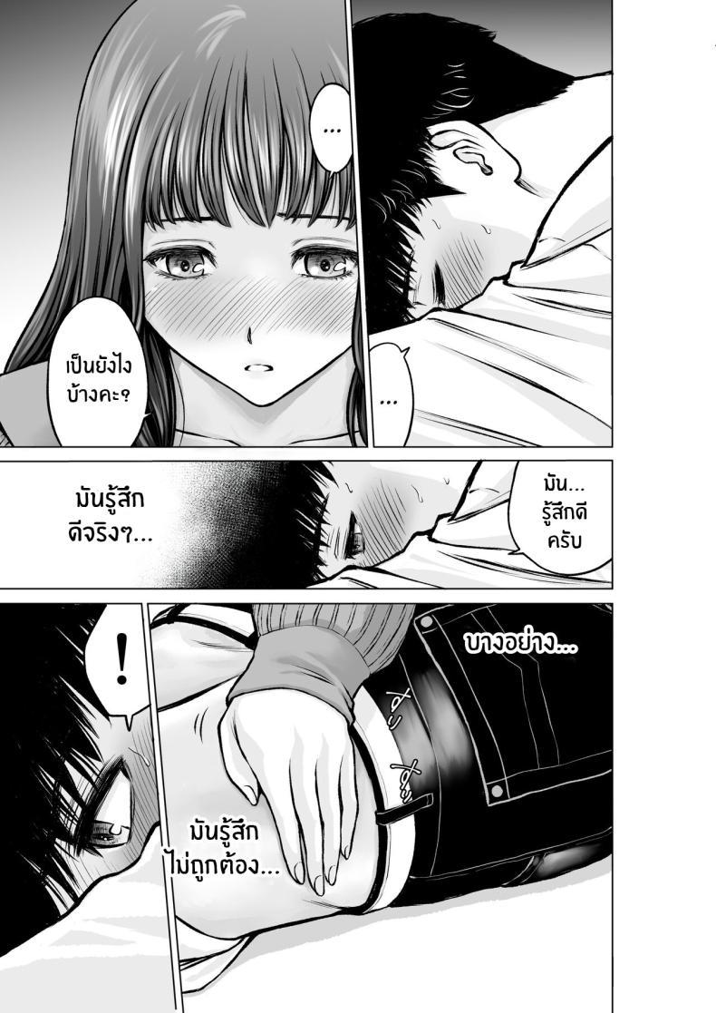 ความในใจของครูลูกชาย [taki] Musuko no Sensei wa Kyonyuu Bijo ♡ My Son’s Teacher is a Well-Endowed Woman ♡ – ความในใจของครูลูกชาย [taki] Musuko no Sensei wa Kyonyuu Bijo ♡ My Son’s Teacher is a Well-Endowed Woman ♡ หน้า 10