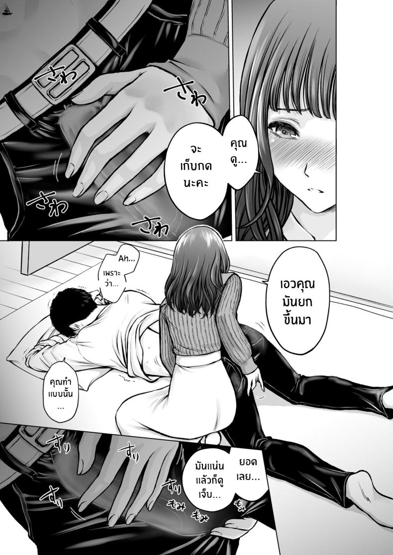 ความในใจของครูลูกชาย [taki] Musuko no Sensei wa Kyonyuu Bijo ♡ My Son’s Teacher is a Well-Endowed Woman ♡ – ความในใจของครูลูกชาย [taki] Musuko no Sensei wa Kyonyuu Bijo ♡ My Son’s Teacher is a Well-Endowed Woman ♡ หน้า 12