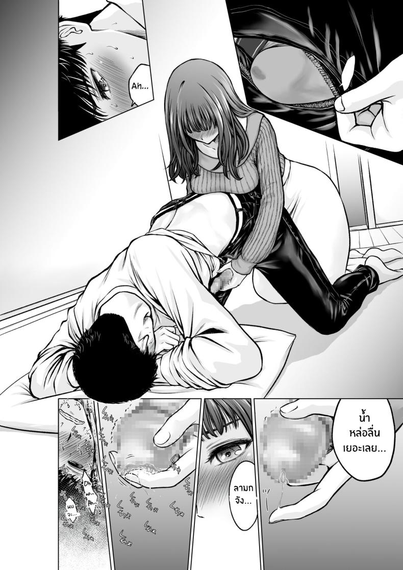 ความในใจของครูลูกชาย [taki] Musuko no Sensei wa Kyonyuu Bijo ♡ My Son’s Teacher is a Well-Endowed Woman ♡ – ความในใจของครูลูกชาย [taki] Musuko no Sensei wa Kyonyuu Bijo ♡ My Son’s Teacher is a Well-Endowed Woman ♡ หน้า 13