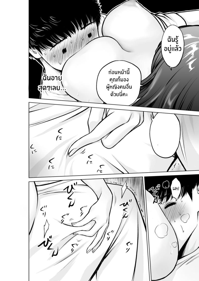 ความในใจของครูลูกชาย [taki] Musuko no Sensei wa Kyonyuu Bijo ♡ My Son’s Teacher is a Well-Endowed Woman ♡ – ความในใจของครูลูกชาย [taki] Musuko no Sensei wa Kyonyuu Bijo ♡ My Son’s Teacher is a Well-Endowed Woman ♡ หน้า 17