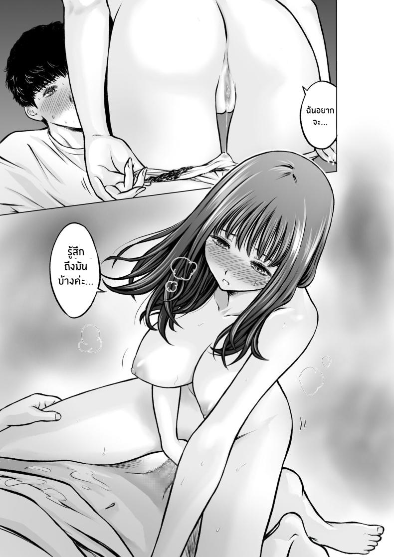 ความในใจของครูลูกชาย [taki] Musuko no Sensei wa Kyonyuu Bijo ♡ My Son’s Teacher is a Well-Endowed Woman ♡ – ความในใจของครูลูกชาย [taki] Musuko no Sensei wa Kyonyuu Bijo ♡ My Son’s Teacher is a Well-Endowed Woman ♡ หน้า 20