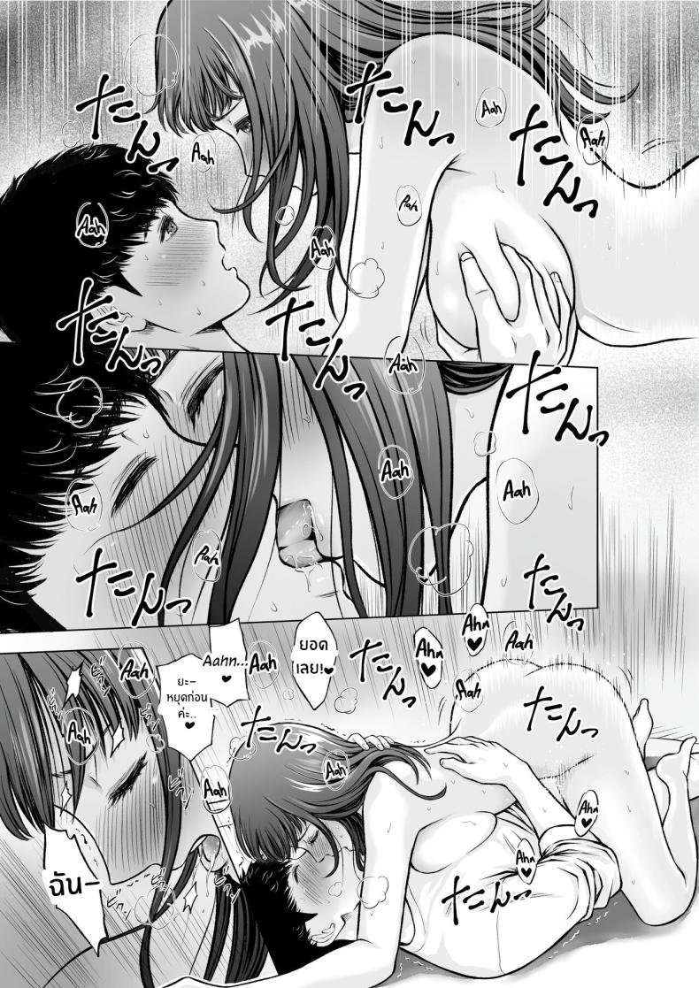 ความในใจของครูลูกชาย [taki] Musuko no Sensei wa Kyonyuu Bijo ♡ My Son’s Teacher is a Well-Endowed Woman ♡ – ความในใจของครูลูกชาย [taki] Musuko no Sensei wa Kyonyuu Bijo ♡ My Son’s Teacher is a Well-Endowed Woman ♡ หน้า 23