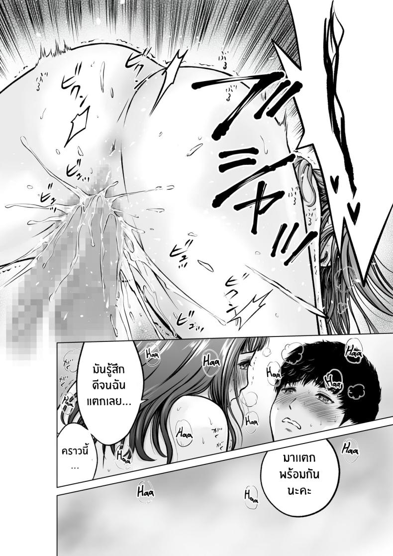 ความในใจของครูลูกชาย [taki] Musuko no Sensei wa Kyonyuu Bijo ♡ My Son’s Teacher is a Well-Endowed Woman ♡ – ความในใจของครูลูกชาย [taki] Musuko no Sensei wa Kyonyuu Bijo ♡ My Son’s Teacher is a Well-Endowed Woman ♡ หน้า 24