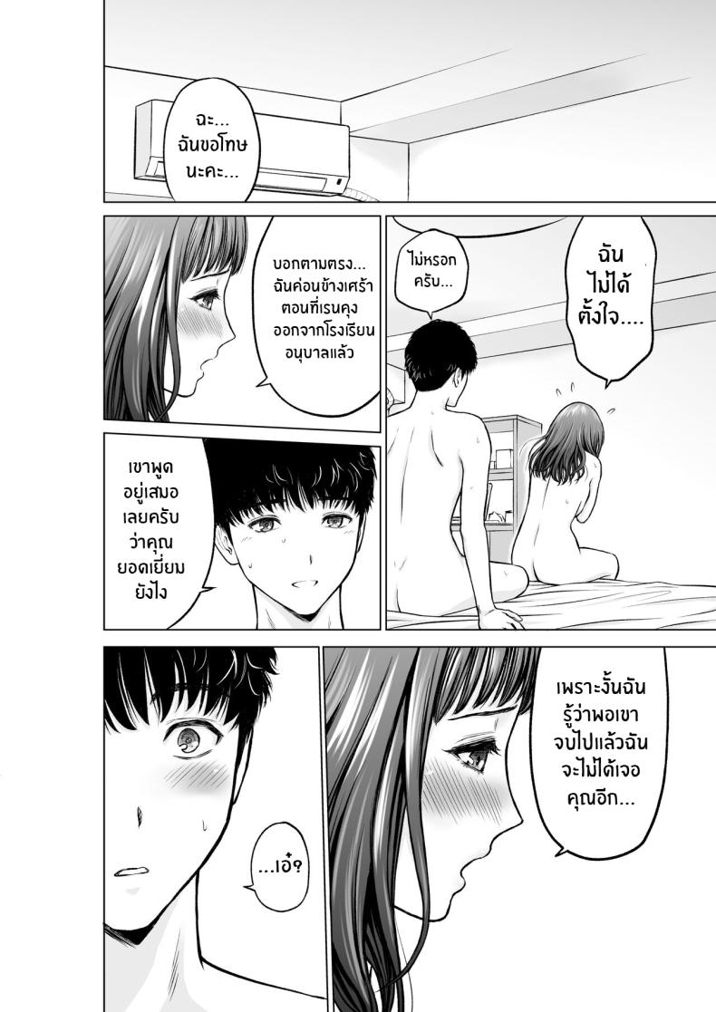 ความในใจของครูลูกชาย [taki] Musuko no Sensei wa Kyonyuu Bijo ♡ My Son’s Teacher is a Well-Endowed Woman ♡ – ความในใจของครูลูกชาย [taki] Musuko no Sensei wa Kyonyuu Bijo ♡ My Son’s Teacher is a Well-Endowed Woman ♡ หน้า 29