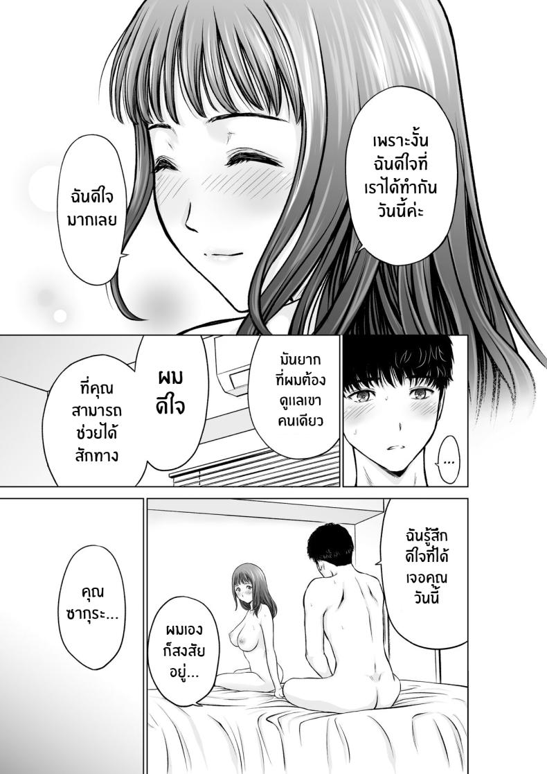 ความในใจของครูลูกชาย [taki] Musuko no Sensei wa Kyonyuu Bijo ♡ My Son’s Teacher is a Well-Endowed Woman ♡ – ความในใจของครูลูกชาย [taki] Musuko no Sensei wa Kyonyuu Bijo ♡ My Son’s Teacher is a Well-Endowed Woman ♡ หน้า 30