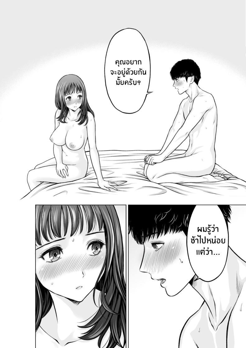 ความในใจของครูลูกชาย [taki] Musuko no Sensei wa Kyonyuu Bijo ♡ My Son’s Teacher is a Well-Endowed Woman ♡ – ความในใจของครูลูกชาย [taki] Musuko no Sensei wa Kyonyuu Bijo ♡ My Son’s Teacher is a Well-Endowed Woman ♡ หน้า 31