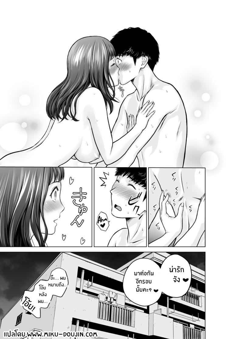 ความในใจของครูลูกชาย [taki] Musuko no Sensei wa Kyonyuu Bijo ♡ My Son’s Teacher is a Well-Endowed Woman ♡ – ความในใจของครูลูกชาย [taki] Musuko no Sensei wa Kyonyuu Bijo ♡ My Son’s Teacher is a Well-Endowed Woman ♡ หน้า 32