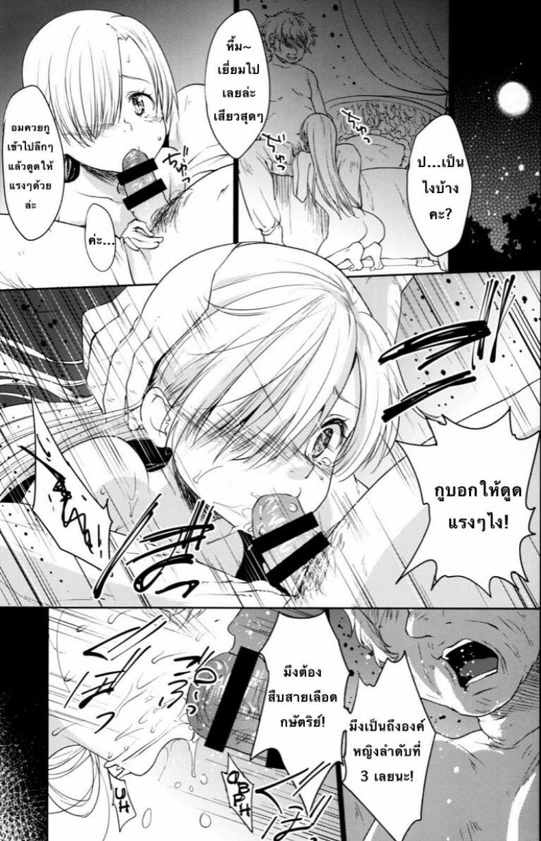 (C88) [Kaze no Gotoku! (Fubuki Poni, Fujutsushi)] Innocent -Muchi no Tsumi- (Nanatsu no Taizai) – (C88) [Kaze no Gotoku! (Fubuki Poni, Fujutsushi)] Innocent -Muchi no Tsumi- (Nanatsu no Taizai) หน้า 2