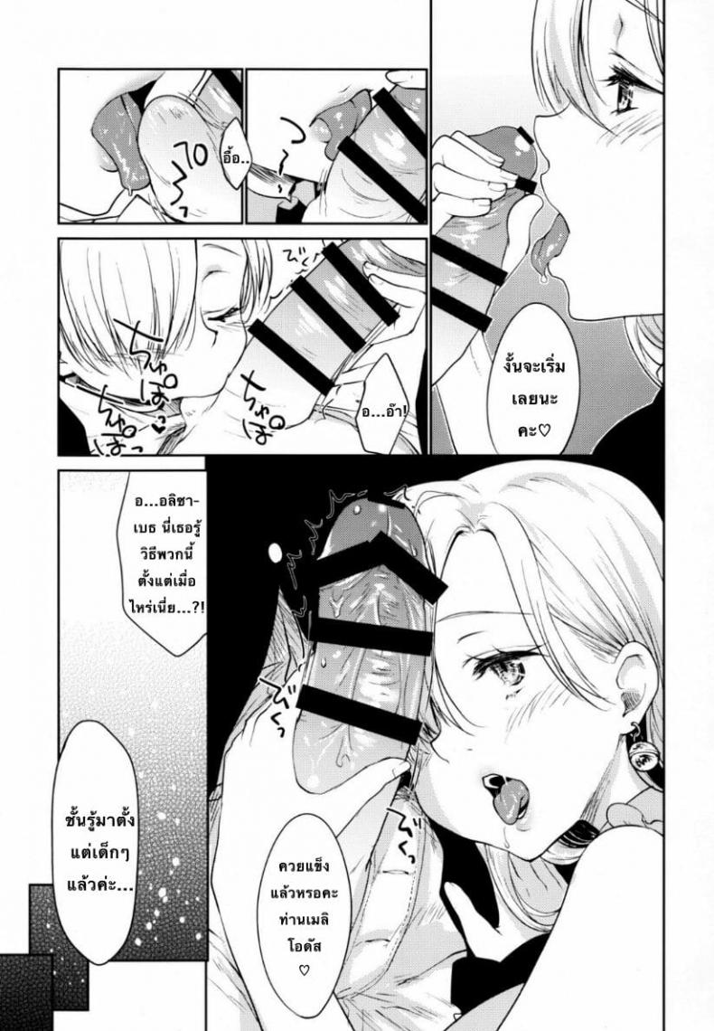 (C88) [Kaze no Gotoku! (Fubuki Poni, Fujutsushi)] Innocent -Muchi no Tsumi- (Nanatsu no Taizai) – (C88) [Kaze no Gotoku! (Fubuki Poni, Fujutsushi)] Innocent -Muchi no Tsumi- (Nanatsu no Taizai) หน้า 6