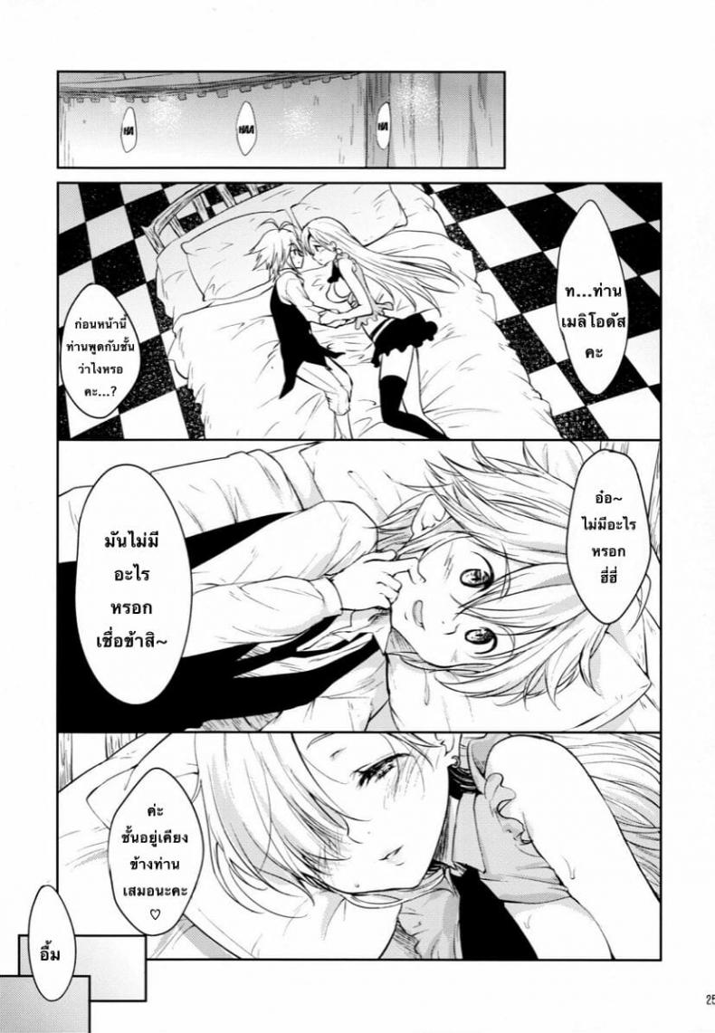 (C88) [Kaze no Gotoku! (Fubuki Poni, Fujutsushi)] Innocent -Muchi no Tsumi- (Nanatsu no Taizai) – (C88) [Kaze no Gotoku! (Fubuki Poni, Fujutsushi)] Innocent -Muchi no Tsumi- (Nanatsu no Taizai) หน้า 21