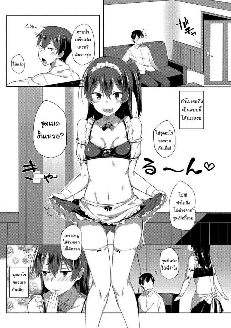 ผมมีเมดเป็นน้องสาว [Spiritus Tarou] My Little Sister Has Become a Maid (COMIC JSCK Vol 8) – ผมมีเมดเป็นน้องสาว [Spiritus Tarou] My Little Sister Has Become a Maid (COMIC JSCK Vol 8) หน้า 7