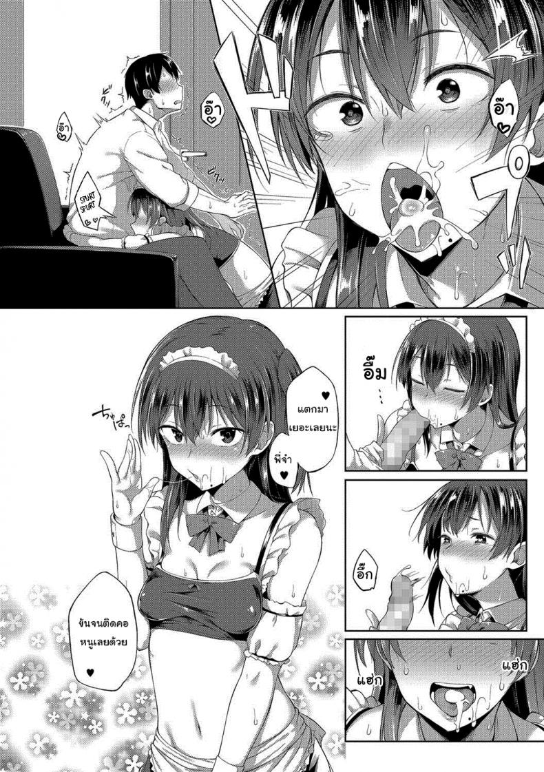 ผมมีเมดเป็นน้องสาว [Spiritus Tarou] My Little Sister Has Become a Maid (COMIC JSCK Vol 8) – ผมมีเมดเป็นน้องสาว [Spiritus Tarou] My Little Sister Has Become a Maid (COMIC JSCK Vol 8) หน้า 12