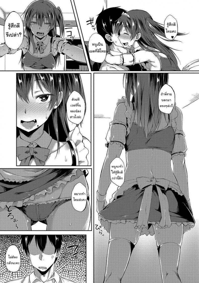 ผมมีเมดเป็นน้องสาว [Spiritus Tarou] My Little Sister Has Become a Maid (COMIC JSCK Vol 8) – ผมมีเมดเป็นน้องสาว [Spiritus Tarou] My Little Sister Has Become a Maid (COMIC JSCK Vol 8) หน้า 13