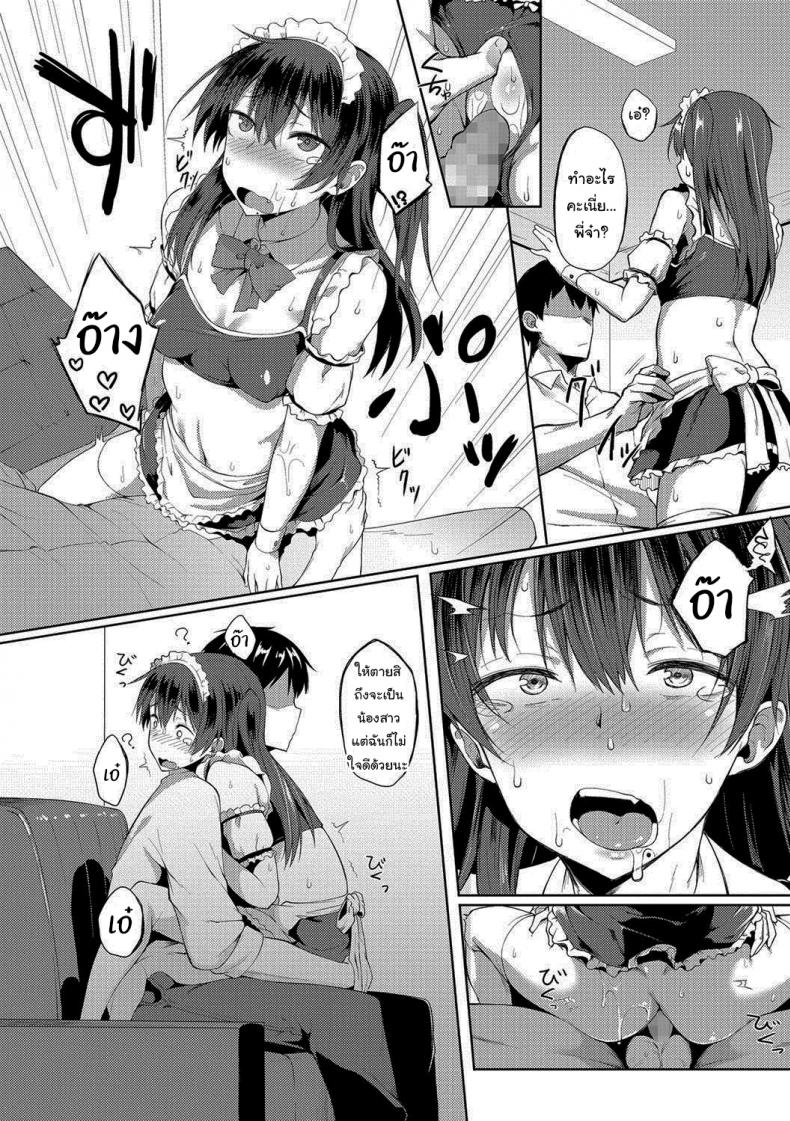 ผมมีเมดเป็นน้องสาว [Spiritus Tarou] My Little Sister Has Become a Maid (COMIC JSCK Vol 8) – ผมมีเมดเป็นน้องสาว [Spiritus Tarou] My Little Sister Has Become a Maid (COMIC JSCK Vol 8) หน้า 14