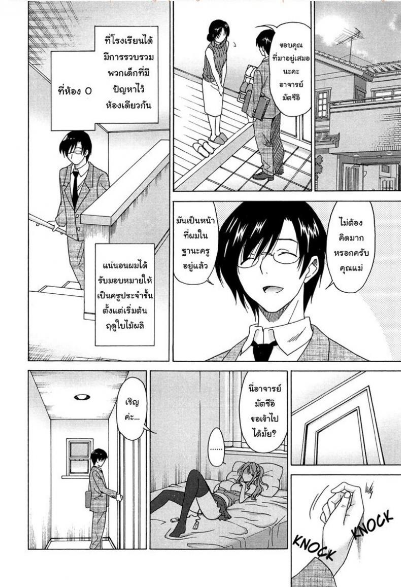 ถ้าอยากได้ก็ไปเรียน [Otono Natsu] Wonderful Days ~17-nin no Shojo to Inu~ ch.9 – Thirsty girl – ถ้าอยากได้ก็ไปเรียน [Otono Natsu] Wonderful Days ~17-nin no Shojo to Inu~ ch.9 – Thirsty girl หน้า 2