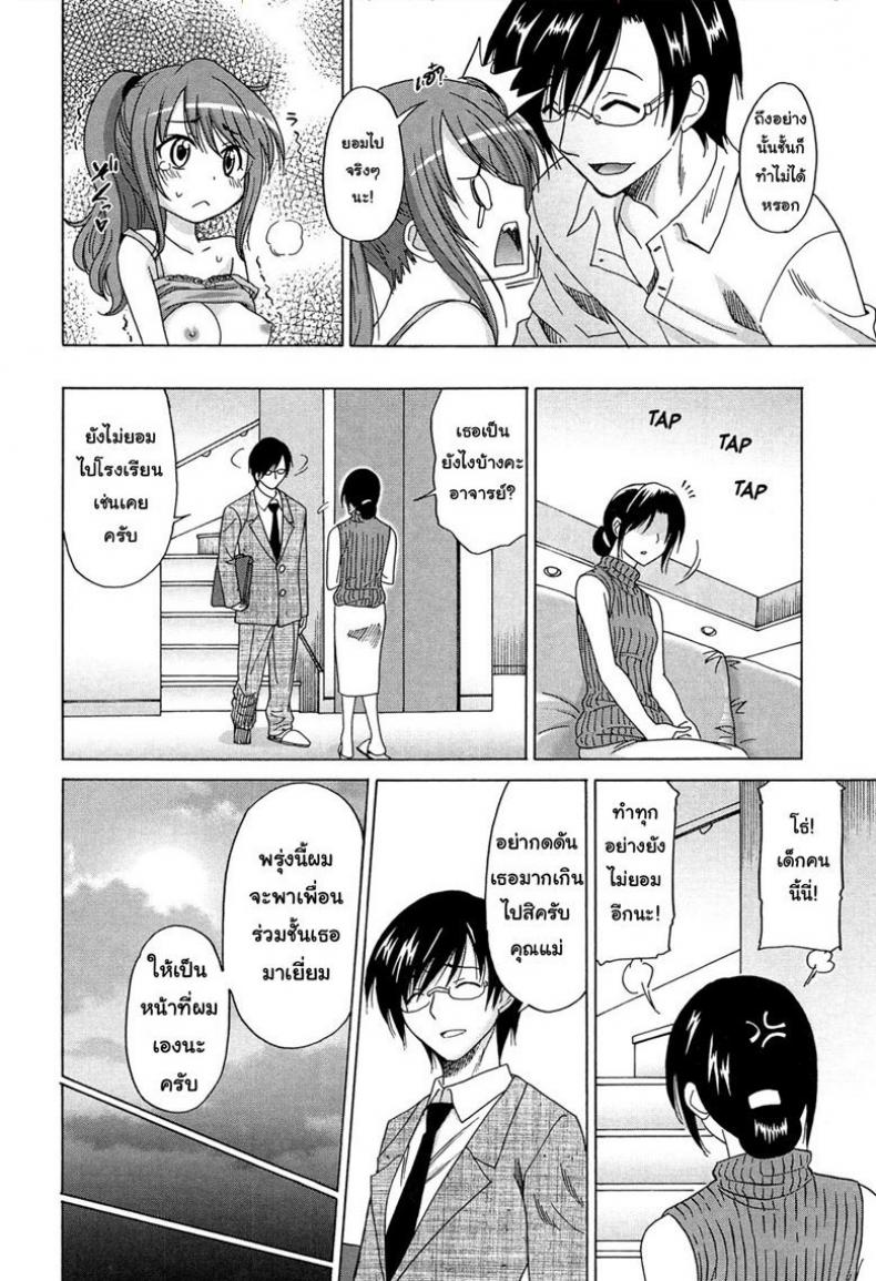 ถ้าอยากได้ก็ไปเรียน [Otono Natsu] Wonderful Days ~17-nin no Shojo to Inu~ ch.9 – Thirsty girl – ถ้าอยากได้ก็ไปเรียน [Otono Natsu] Wonderful Days ~17-nin no Shojo to Inu~ ch.9 – Thirsty girl หน้า 8