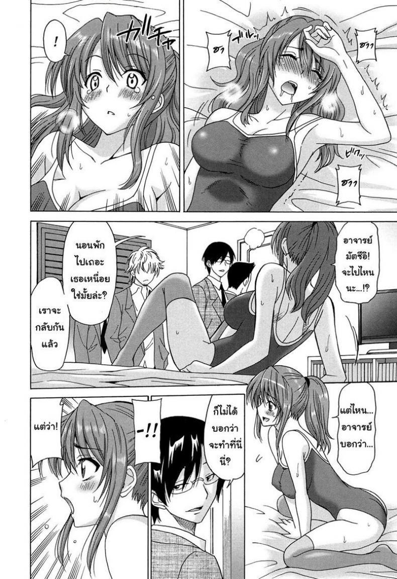 ถ้าอยากได้ก็ไปเรียน [Otono Natsu] Wonderful Days ~17-nin no Shojo to Inu~ ch.9 – Thirsty girl – ถ้าอยากได้ก็ไปเรียน [Otono Natsu] Wonderful Days ~17-nin no Shojo to Inu~ ch.9 – Thirsty girl หน้า 12