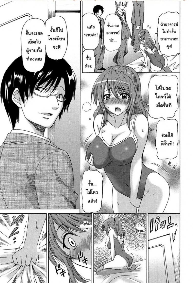 ถ้าอยากได้ก็ไปเรียน [Otono Natsu] Wonderful Days ~17-nin no Shojo to Inu~ ch.9 – Thirsty girl – ถ้าอยากได้ก็ไปเรียน [Otono Natsu] Wonderful Days ~17-nin no Shojo to Inu~ ch.9 – Thirsty girl หน้า 13