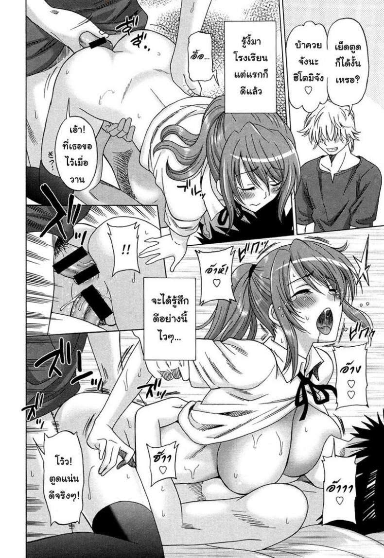 ถ้าอยากได้ก็ไปเรียน [Otono Natsu] Wonderful Days ~17-nin no Shojo to Inu~ ch.9 – Thirsty girl – ถ้าอยากได้ก็ไปเรียน [Otono Natsu] Wonderful Days ~17-nin no Shojo to Inu~ ch.9 – Thirsty girl หน้า 18