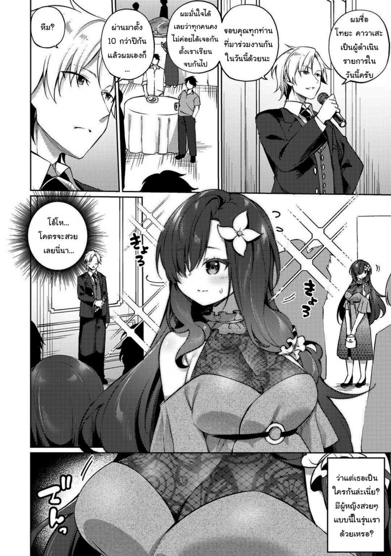 เพื่อนสนิทของผมเปลี่ยนไป [Kanmuri] Aienkien Dousoukei An Unexpected Match at the Class Reunion (COMIC Gucho Vol 14) – เพื่อนสนิทของผมเปลี่ยนไป [Kanmuri] Aienkien Dousoukei An Unexpected Match at the Class Reunion (COMIC Gucho Vol 14) หน้า 2