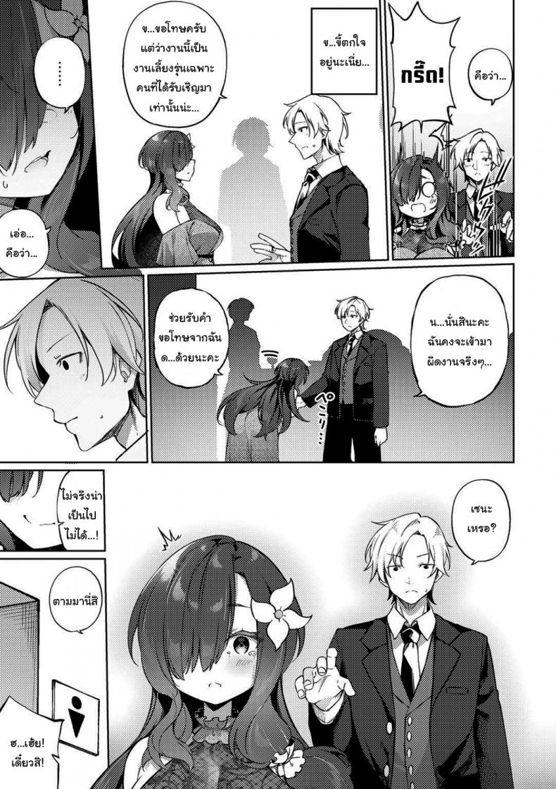 เพื่อนสนิทของผมเปลี่ยนไป [Kanmuri] Aienkien Dousoukei An Unexpected Match at the Class Reunion (COMIC Gucho Vol 14) – เพื่อนสนิทของผมเปลี่ยนไป [Kanmuri] Aienkien Dousoukei An Unexpected Match at the Class Reunion (COMIC Gucho Vol 14) หน้า 3