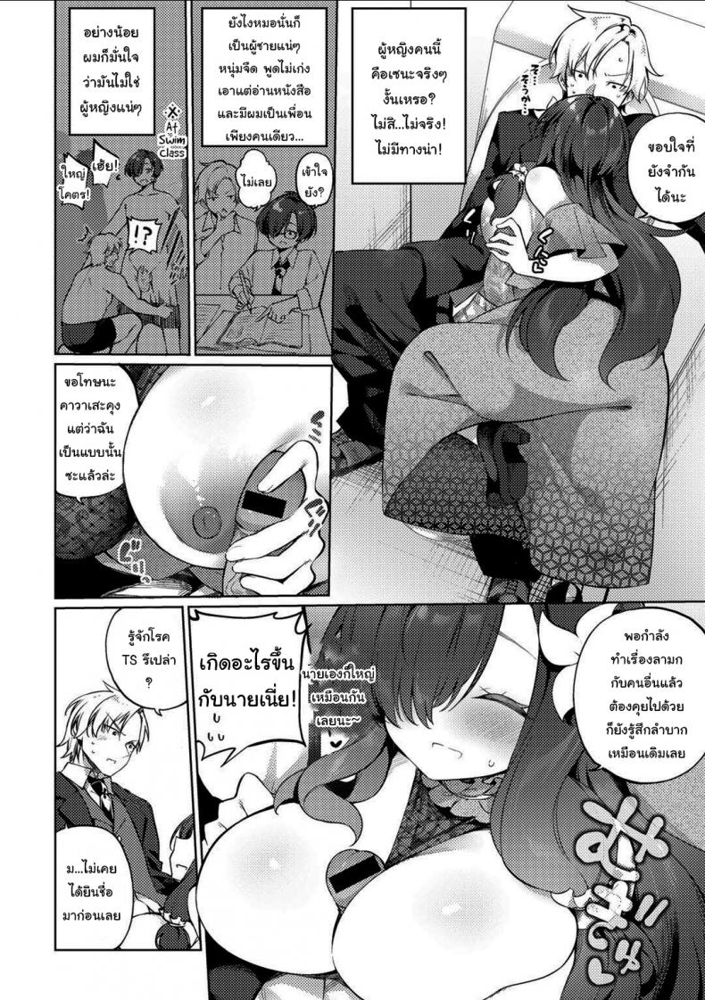 เพื่อนสนิทของผมเปลี่ยนไป [Kanmuri] Aienkien Dousoukei An Unexpected Match at the Class Reunion (COMIC Gucho Vol 14) – เพื่อนสนิทของผมเปลี่ยนไป [Kanmuri] Aienkien Dousoukei An Unexpected Match at the Class Reunion (COMIC Gucho Vol 14) หน้า 4