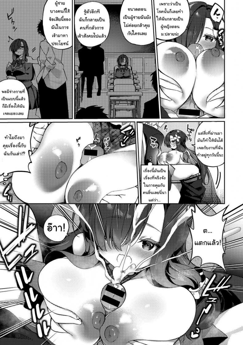 เพื่อนสนิทของผมเปลี่ยนไป [Kanmuri] Aienkien Dousoukei An Unexpected Match at the Class Reunion (COMIC Gucho Vol 14) – เพื่อนสนิทของผมเปลี่ยนไป [Kanmuri] Aienkien Dousoukei An Unexpected Match at the Class Reunion (COMIC Gucho Vol 14) หน้า 5