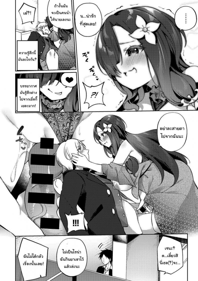 เพื่อนสนิทของผมเปลี่ยนไป [Kanmuri] Aienkien Dousoukei An Unexpected Match at the Class Reunion (COMIC Gucho Vol 14) – เพื่อนสนิทของผมเปลี่ยนไป [Kanmuri] Aienkien Dousoukei An Unexpected Match at the Class Reunion (COMIC Gucho Vol 14) หน้า 8