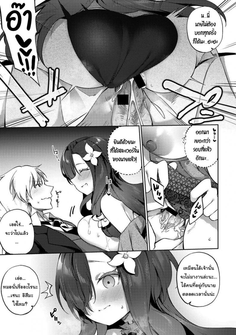 เพื่อนสนิทของผมเปลี่ยนไป [Kanmuri] Aienkien Dousoukei An Unexpected Match at the Class Reunion (COMIC Gucho Vol 14) – เพื่อนสนิทของผมเปลี่ยนไป [Kanmuri] Aienkien Dousoukei An Unexpected Match at the Class Reunion (COMIC Gucho Vol 14) หน้า 11