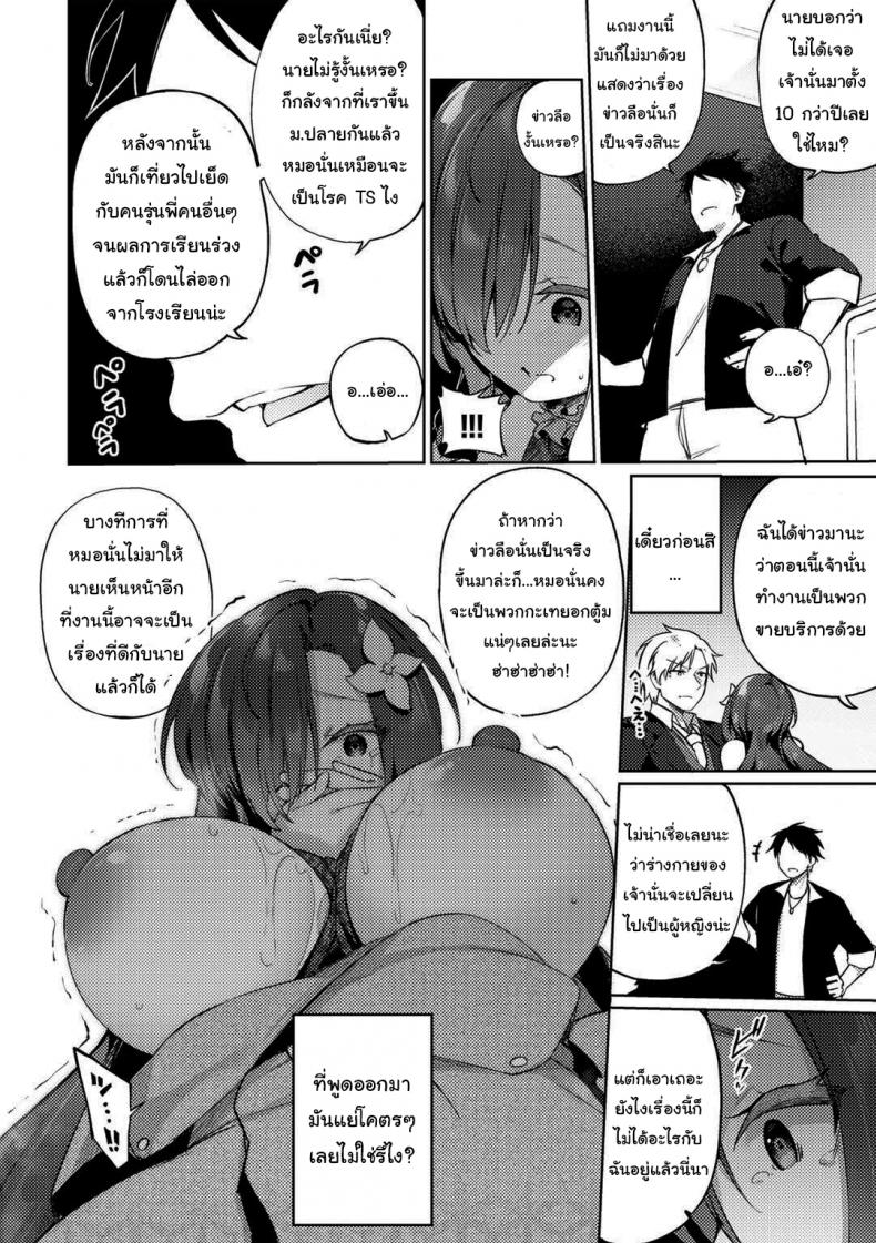 เพื่อนสนิทของผมเปลี่ยนไป [Kanmuri] Aienkien Dousoukei An Unexpected Match at the Class Reunion (COMIC Gucho Vol 14) – เพื่อนสนิทของผมเปลี่ยนไป [Kanmuri] Aienkien Dousoukei An Unexpected Match at the Class Reunion (COMIC Gucho Vol 14) หน้า 12