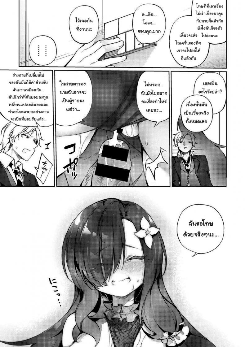 เพื่อนสนิทของผมเปลี่ยนไป [Kanmuri] Aienkien Dousoukei An Unexpected Match at the Class Reunion (COMIC Gucho Vol 14) – เพื่อนสนิทของผมเปลี่ยนไป [Kanmuri] Aienkien Dousoukei An Unexpected Match at the Class Reunion (COMIC Gucho Vol 14) หน้า 13