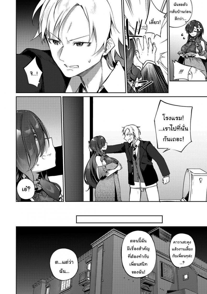 เพื่อนสนิทของผมเปลี่ยนไป [Kanmuri] Aienkien Dousoukei An Unexpected Match at the Class Reunion (COMIC Gucho Vol 14) – เพื่อนสนิทของผมเปลี่ยนไป [Kanmuri] Aienkien Dousoukei An Unexpected Match at the Class Reunion (COMIC Gucho Vol 14) หน้า 14