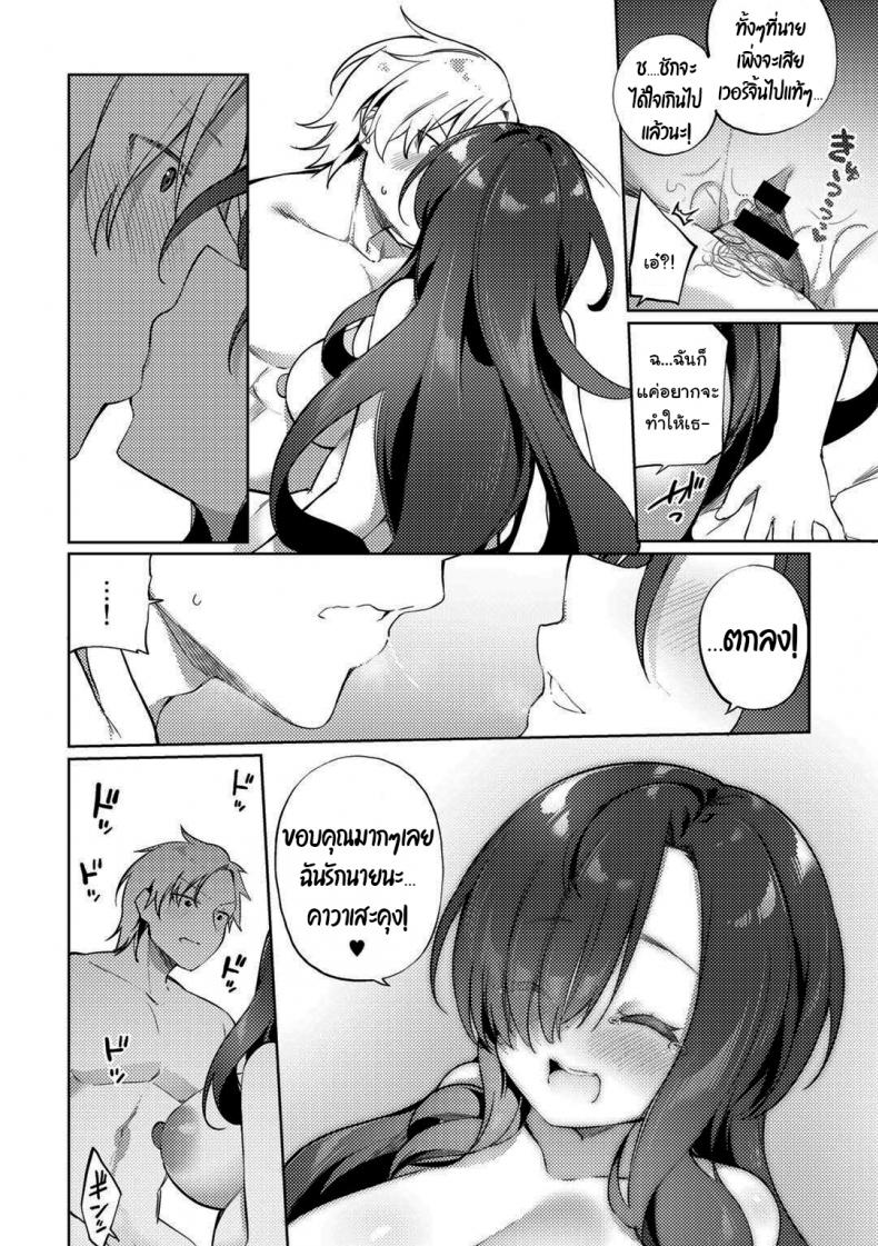 เพื่อนสนิทของผมเปลี่ยนไป [Kanmuri] Aienkien Dousoukei An Unexpected Match at the Class Reunion (COMIC Gucho Vol 14) – เพื่อนสนิทของผมเปลี่ยนไป [Kanmuri] Aienkien Dousoukei An Unexpected Match at the Class Reunion (COMIC Gucho Vol 14) หน้า 18