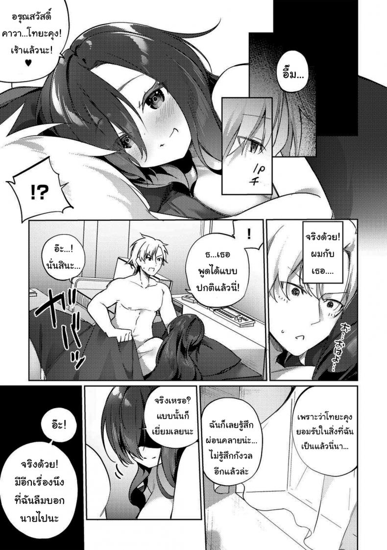 เพื่อนสนิทของผมเปลี่ยนไป [Kanmuri] Aienkien Dousoukei An Unexpected Match at the Class Reunion (COMIC Gucho Vol 14) – เพื่อนสนิทของผมเปลี่ยนไป [Kanmuri] Aienkien Dousoukei An Unexpected Match at the Class Reunion (COMIC Gucho Vol 14) หน้า 23