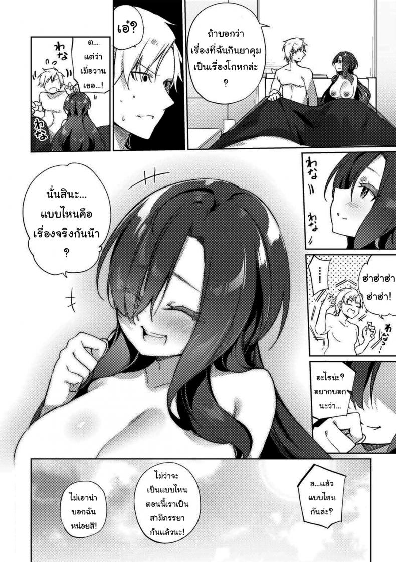 เพื่อนสนิทของผมเปลี่ยนไป [Kanmuri] Aienkien Dousoukei An Unexpected Match at the Class Reunion (COMIC Gucho Vol 14) – เพื่อนสนิทของผมเปลี่ยนไป [Kanmuri] Aienkien Dousoukei An Unexpected Match at the Class Reunion (COMIC Gucho Vol 14) หน้า 24