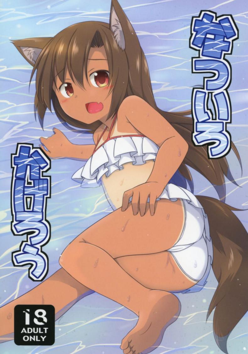 เอาเถอะน้อง พี่ต้องการ (C92) [Tonzura Douchuu (Kazawa)] Natsuiro Kagerou | Summer-Colored Kagerou (Touhou Project) – เอาเถอะน้อง พี่ต้องการ (C92) [Tonzura Douchuu (Kazawa)] Natsuiro Kagerou | Summer-Colored Kagerou (Touhou Project) หน้า 1