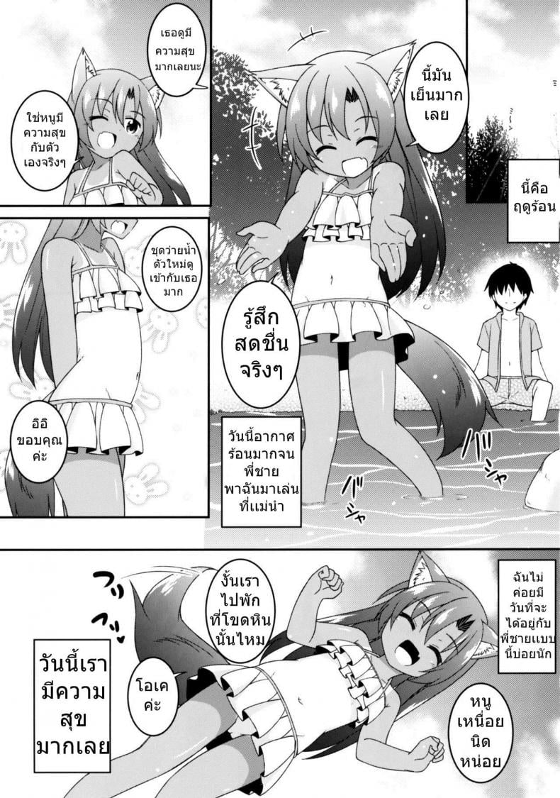 เอาเถอะน้อง พี่ต้องการ (C92) [Tonzura Douchuu (Kazawa)] Natsuiro Kagerou | Summer-Colored Kagerou (Touhou Project) – เอาเถอะน้อง พี่ต้องการ (C92) [Tonzura Douchuu (Kazawa)] Natsuiro Kagerou | Summer-Colored Kagerou (Touhou Project) หน้า 2