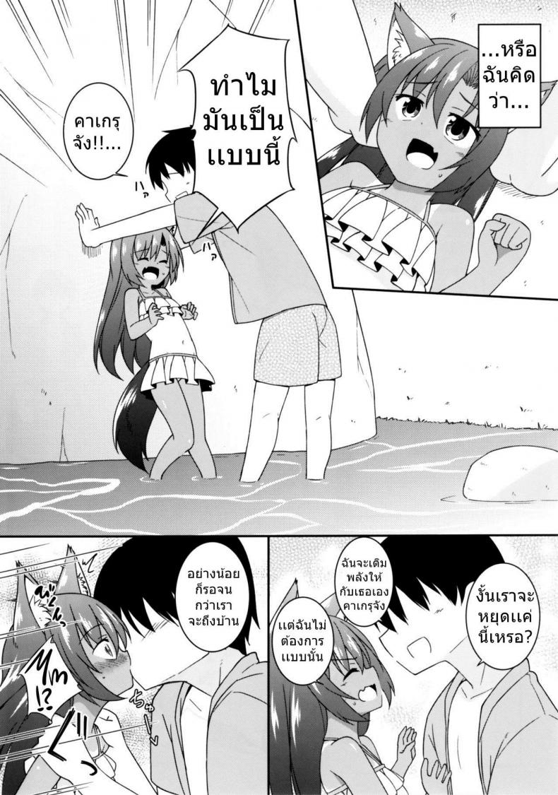 เอาเถอะน้อง พี่ต้องการ (C92) [Tonzura Douchuu (Kazawa)] Natsuiro Kagerou | Summer-Colored Kagerou (Touhou Project) – เอาเถอะน้อง พี่ต้องการ (C92) [Tonzura Douchuu (Kazawa)] Natsuiro Kagerou | Summer-Colored Kagerou (Touhou Project) หน้า 3