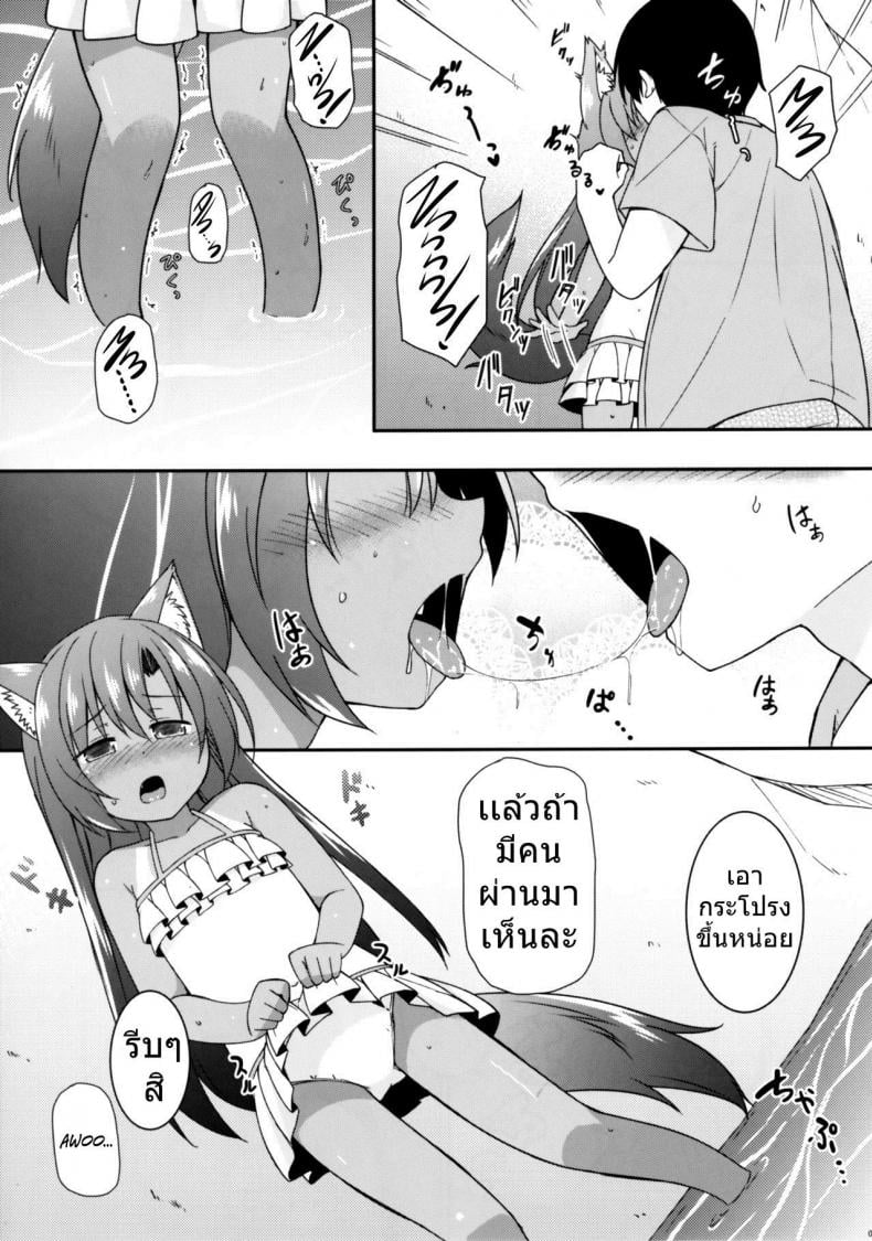 เอาเถอะน้อง พี่ต้องการ (C92) [Tonzura Douchuu (Kazawa)] Natsuiro Kagerou | Summer-Colored Kagerou (Touhou Project) – เอาเถอะน้อง พี่ต้องการ (C92) [Tonzura Douchuu (Kazawa)] Natsuiro Kagerou | Summer-Colored Kagerou (Touhou Project) หน้า 4