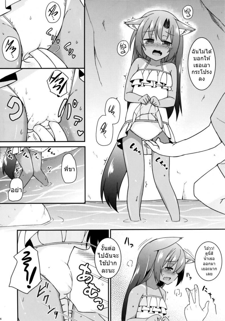 เอาเถอะน้อง พี่ต้องการ (C92) [Tonzura Douchuu (Kazawa)] Natsuiro Kagerou | Summer-Colored Kagerou (Touhou Project) – เอาเถอะน้อง พี่ต้องการ (C92) [Tonzura Douchuu (Kazawa)] Natsuiro Kagerou | Summer-Colored Kagerou (Touhou Project) หน้า 5