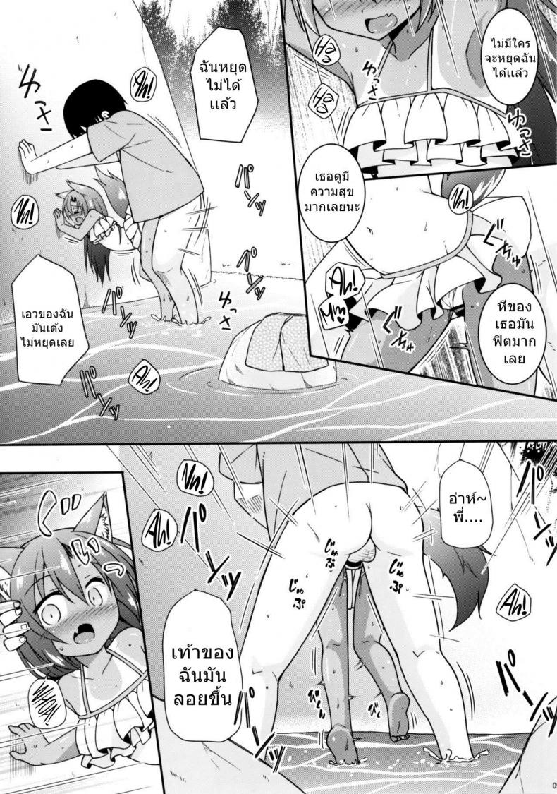 เอาเถอะน้อง พี่ต้องการ (C92) [Tonzura Douchuu (Kazawa)] Natsuiro Kagerou | Summer-Colored Kagerou (Touhou Project) – เอาเถอะน้อง พี่ต้องการ (C92) [Tonzura Douchuu (Kazawa)] Natsuiro Kagerou | Summer-Colored Kagerou (Touhou Project) หน้า 8