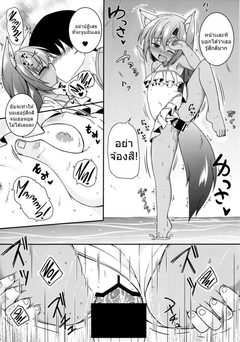 เอาเถอะน้อง พี่ต้องการ (C92) [Tonzura Douchuu (Kazawa)] Natsuiro Kagerou | Summer-Colored Kagerou (Touhou Project) – เอาเถอะน้อง พี่ต้องการ (C92) [Tonzura Douchuu (Kazawa)] Natsuiro Kagerou | Summer-Colored Kagerou (Touhou Project) หน้า 9