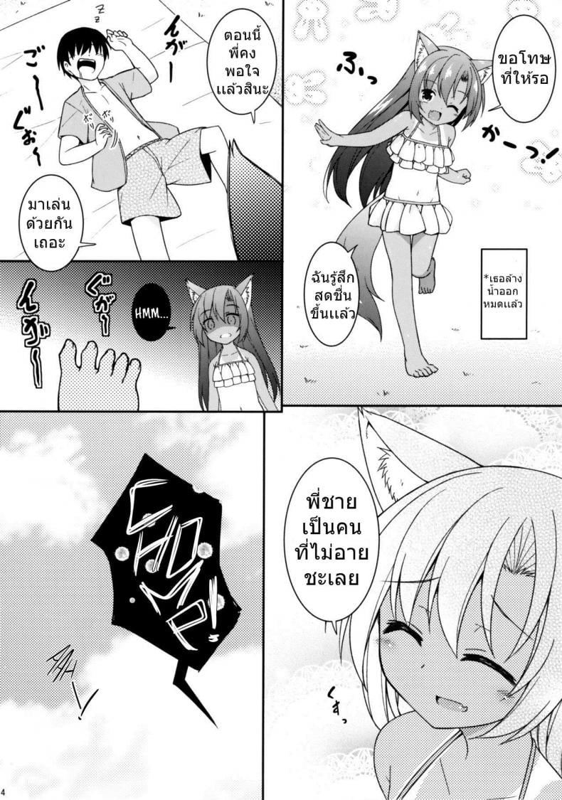 เอาเถอะน้อง พี่ต้องการ (C92) [Tonzura Douchuu (Kazawa)] Natsuiro Kagerou | Summer-Colored Kagerou (Touhou Project) – เอาเถอะน้อง พี่ต้องการ (C92) [Tonzura Douchuu (Kazawa)] Natsuiro Kagerou | Summer-Colored Kagerou (Touhou Project) หน้า 13