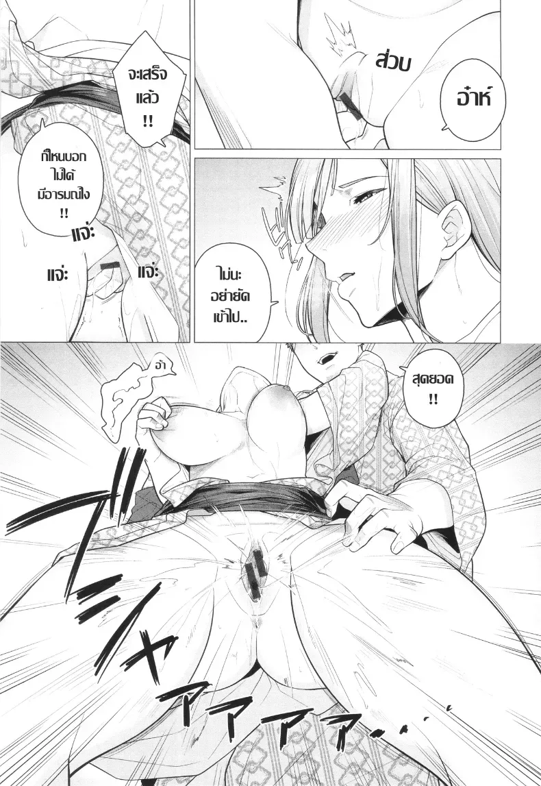 เผลอตัวถลำใจ ทางเบี่ยงคาวตัณหา [Tsuruomi] – เผลอตัวถลำใจ ทางเบี่ยงคาวตัณหา [Tsuruomi] หน้า 7