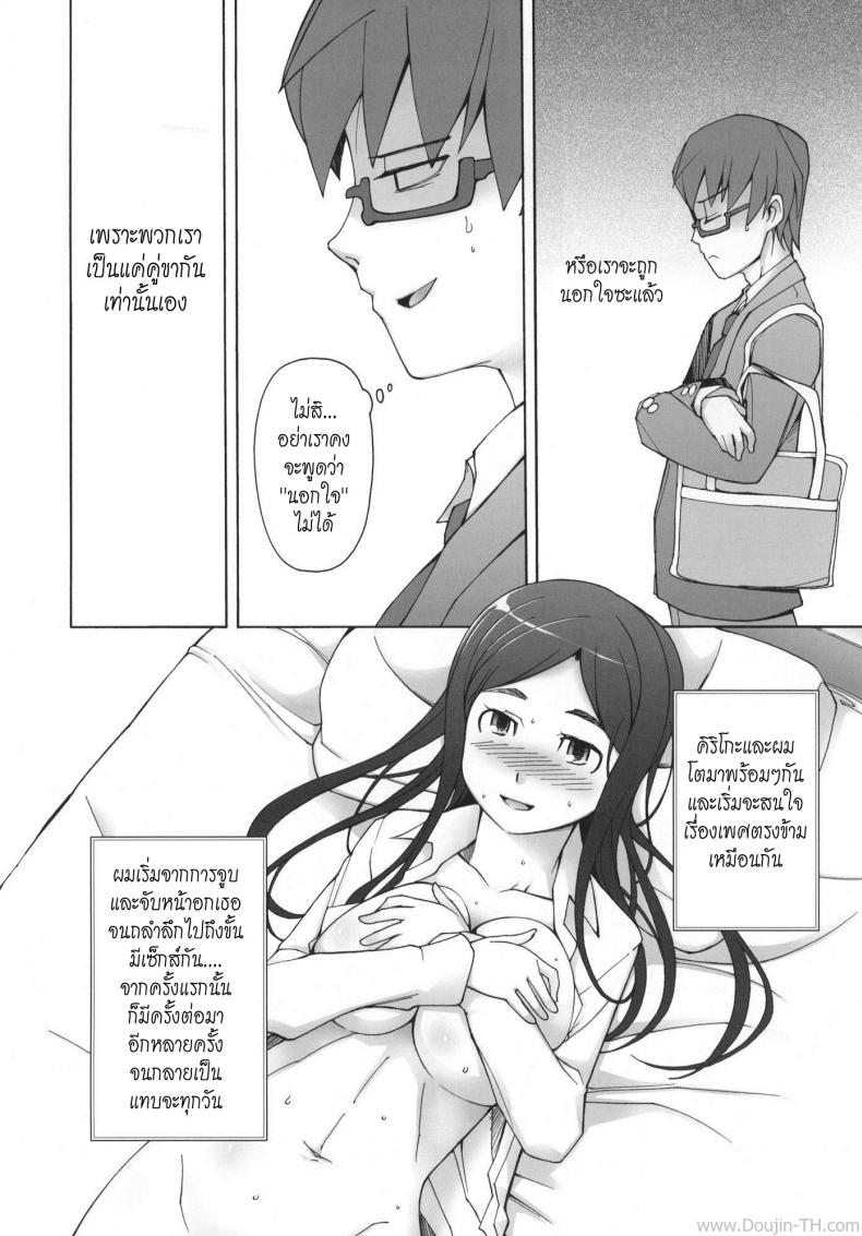 ความลับของฉัน [Meet-Sido] Lustful Berry 5 – Overnight Game – ความลับของฉัน [Meet-Sido] Lustful Berry 5 – Overnight Game หน้า 5