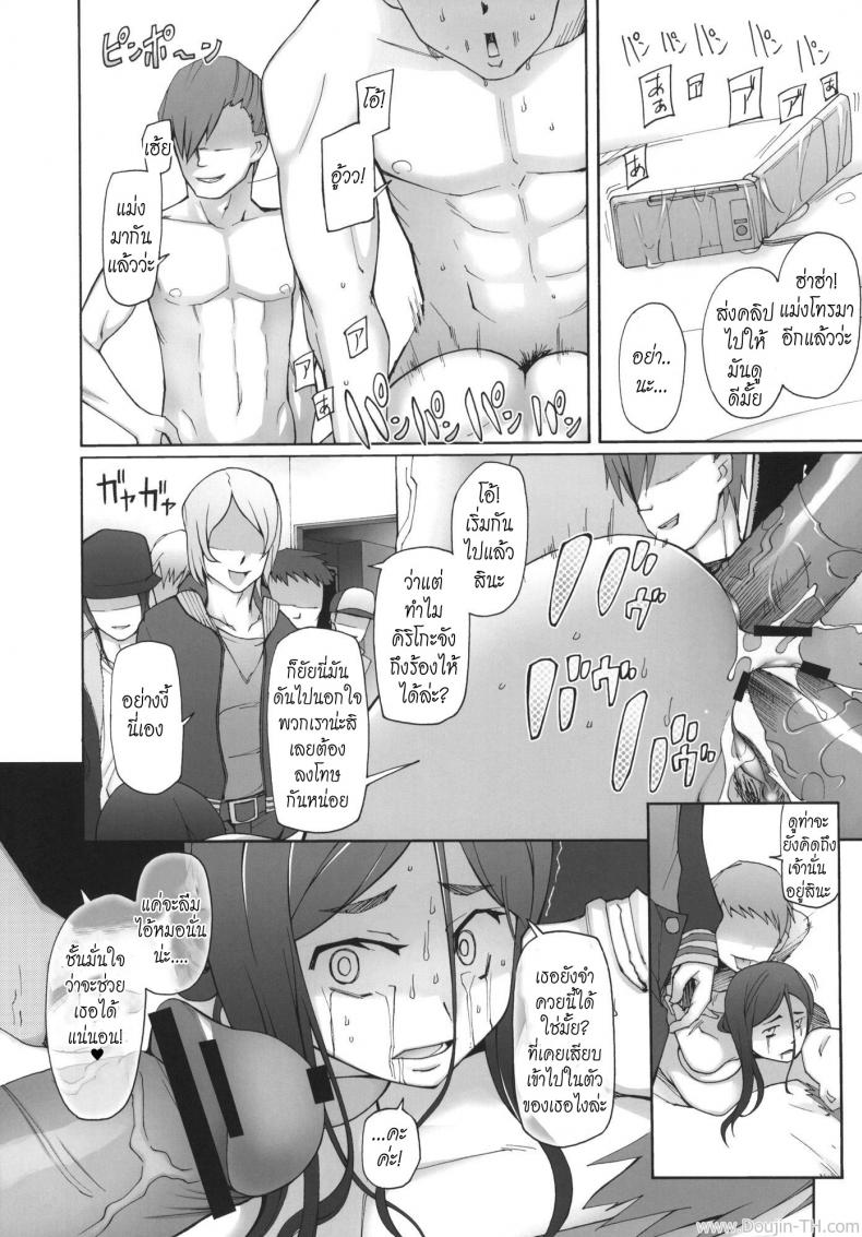 ความลับของฉัน [Meet-Sido] Lustful Berry 5 – Overnight Game – ความลับของฉัน [Meet-Sido] Lustful Berry 5 – Overnight Game หน้า 27