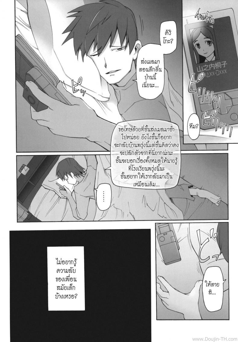 ความลับของฉัน [Meet-Sido] Lustful Berry 5 – Overnight Game – ความลับของฉัน [Meet-Sido] Lustful Berry 5 – Overnight Game หน้า 32