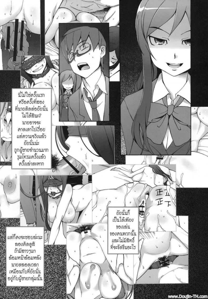 ความลับของฉัน [Meet-Sido] Lustful Berry 5 – Overnight Game – ความลับของฉัน [Meet-Sido] Lustful Berry 5 – Overnight Game หน้า 33